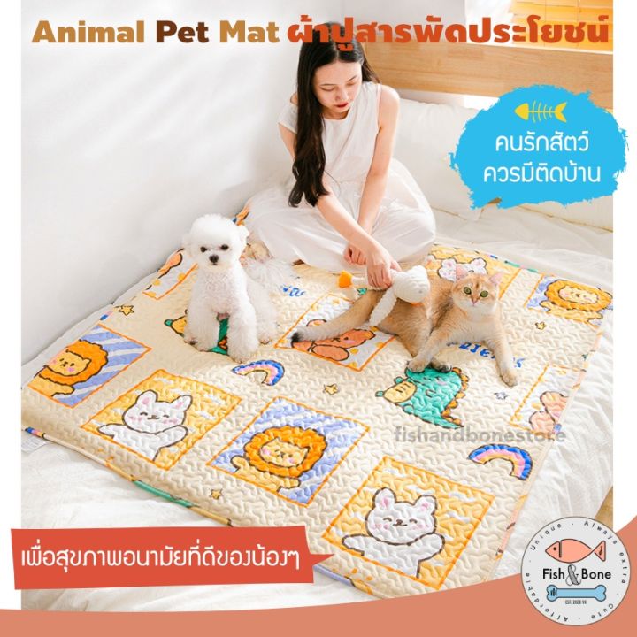 พร้อมส่งผ้าปู-animal-pet-mat-ที่นอนแมว-เบาะสุนัข-ที่นอนหมา-ที่นอนสุนัข-ผ้ารองกรง-เบาะสัตว์เลี้ยง