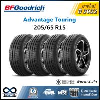 205/65R15 BF Goodrich BFG BFGoodrich รุ่น Advantage Touring (ปี2022) 4เส้น ฟรี! จุ๊บลมPacific เกรดพรีเมี่ยม