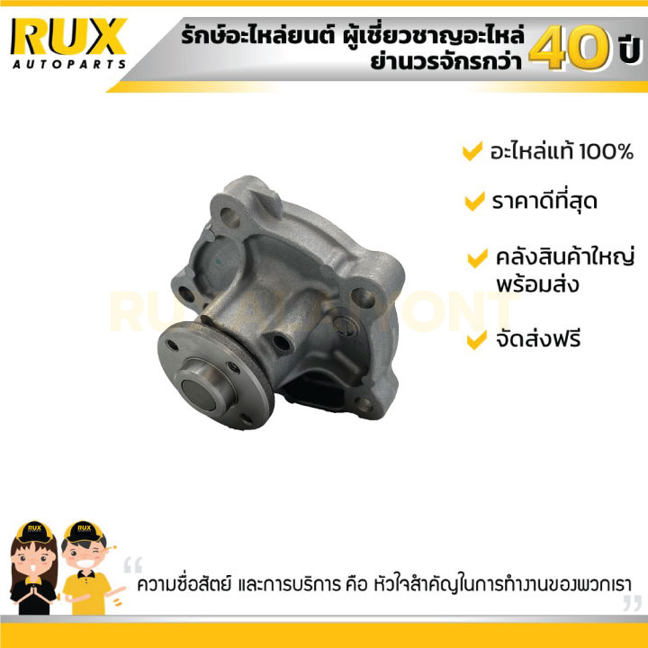 ปั๊มนํ้า-suzuki-swift-1-5-sx4-ซูซูกิ-นิวสวิฟ-เครื่อง1-5-rs415-sx4-17400-69g05-000-17400-69g04-000-แท้