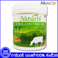 Maxxlife NaturH Colostrum Powder แม็กซ์ไลฟ์ โคลอสตรุ้ม ผง 200 กรัม X 1 กระป๋อง(Bottle)