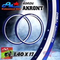 วงล้ออลูมิเนียม ล้อ COM AKRONT 1.40 X 17 น้ำเงิน-เงิน ทูโทน จำนวน 2 วง ล้อคอม อาก้อน ขนาด 1.40 ขอบ 17 ของแท้ การันตีของแท้ 100 เปอร์เซนต์ ราคาพิเศษสุดๆ