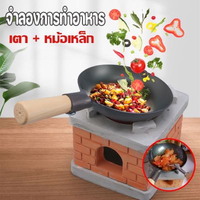 COD จําลองการทําอาหาร ของเล่นครัวขนาดเล็ก ของเล่นเด็ก เครื่องครัวสำหรับทำอาหาร เด็กทําอาหารได้ดี