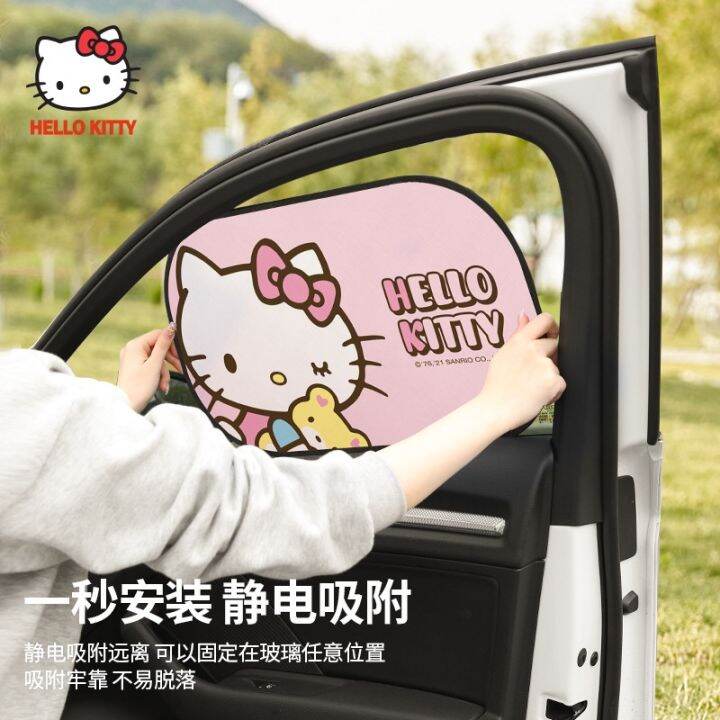 hello-kitty-ม่านบังแดดรถยนต์-กันแดด-ฉนวนกันความร้อน-ม่านบังแดด-หน้าต่างด้านข้าง-ม่านบังแดดเด็ก-การ์ตูน