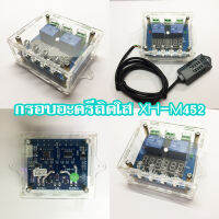 XH-M452 12Vdc Digital Air Temperature and Humidity Controller Measuring คู่มือภาษาไทย + กล่องอะครีลิคใส