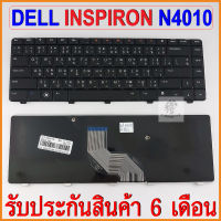 DELLคีย์บอร์ดโน๊ตบุ๊ค KEYBOARD  N4010