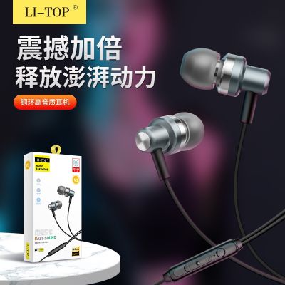 [COD] Tinto V3 in-ear copper ring speaker full subwoofer listening to songs smart line control call wired headset