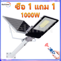 kelinmi 1000Wโคมไฟโซล่าเซล โคมไฟถนน โคมไฟติดผนัง โคมไฟสปอร์ตไลท์ Solar Light ไฟสปอตไลท์ ไฟถนนสวนพลังงานแสงอาทิตย์ พื้นที่ฉายรังสี: 30㎡