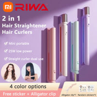 Xiaomi Riwa ผมตรงหยิกแบบ Dual-ใช้มินิแบบพกพาดัดผมเหล็กหอพักนักเรียนผมที่หนีบผมตรงดัดผมน้ำมันหอมระเหยเครื่องมือดูแลเส้นผม83006