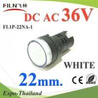 ไพลอตแลมป์ สีขาว ขนาด 22 mm. AC-DC 36V ไฟตู้คอนโทรล LED รุ่น Lamp22-36V-WHITE