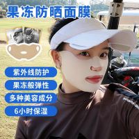 Korean golf mask for men and women hydrating moisturizing and protecting the whole face outdoor skin care sports jelly sunscreen mask Korea.LINDEBERG✳◆