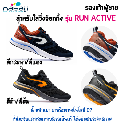 KALENJI  รองเท้า รองเท้าวิ่ง รองเท้าวิ่งชาย  รองเท้าใส่วิ่ง รองเท้าวิ่งจ็อกกิ้ง  Running shoes ใส่สบาย กันกระแทก ซัพพอร์ทหัวเข่า ทนทานน้ำหนักเบา