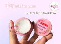 BB milk cream ครีมกันแดดใยไหม สูตรน้ำนม เดย์ครีม sunscreen cream 7 g.