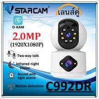 Vstarcam CS992DR (เลนส์คู่) ความละเอียด 2.0 MP (1296P) กล้องวงจรปิดไร้สาย ภาพสี มีAI+ คนตรวจจับสัญญาณเตือน Outdoor Cam