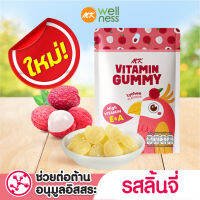 MK Vitamin Gummy วิตามินกัมมี่ ลิ้นจี่ 1 ซอง ขนม เยลลี่ อร่อย มีวิตามิน E&amp;A ช่วยต้านอนุมูลอิสระ