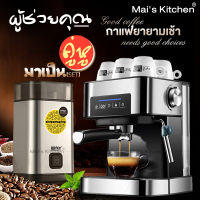 เครื่องชงกาแฟ  เครื่องชงกาแฟอัตโนมัติ แบบหน้าจอสัมผัส ปรับความเข้มข้นของกาแฟได้ สกัดด้วยแรงดันสูง 20 bar ถังเก็บน้ำความจุ 1.6L