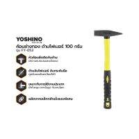 YOSHINO ค้อนช่างทอง ด้ามไฟเบอร์ 100 กรัม รุ่น FY-053