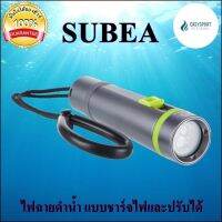 SUBEA ไฟฉายดำน้ำ ความสว่าง 2700 ลักซ์ แบบชาร์จไฟและปรับได้ 2 ระดับ  400 ลูเมน