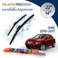 ใบปัดน้ำฝน Nissan Juke (ปี 2010-2017) ใบปัดน้ำฝนรถยนต์ FIL AERO เเพ็คคู่ สำหรับรถ Nissan Juke ขนาด 22 นิ้ว + 14 นิ้ว