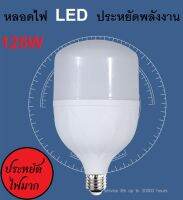 หลอดไฟ LED หลอดLED PAE 1255W /55W/35W ขั้วE27 โคมไฟ ไฟตลาดนัด หลอดไฟบ้าน ค่าอุณหภูมิสีขาวสว่าง 6000k-6500k - อายุการใช้งาน: มากว่า30,000 ชั่วโมง สว่างมาก