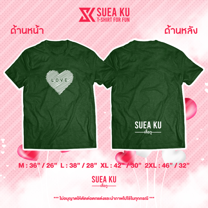 เสื้อ-love-รูปหัวใจ-ราคาตัวละ-เสื้อคู่-เสื้อคู่รัก-เสื้อตัวหนังสือ-เสื้ออักษร-เสื้อคำพูด-เสื้อยืด-เสื้อยืดผู้ชาย-เสื้อยืดผู้หญิง