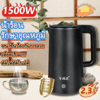 2.3 ลิตร กาต้มน้ำไฟฟ้า 304สแตนเลส กาต้มน้ำร้อน ไฟฟ้า ความจุสูง 1500W Electric Kettle