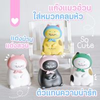 Model Cats Cute โมเดลแมวญี่ปุ่นหมวกคลุม ตุ๊กตาแมวตกแต่งบ้าน ตุ๊กตาแมวญี่ปุ่น