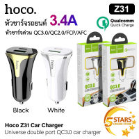 Hoco หัวชาร์จรถยนต์ Z31 ที่ชาร์จในรถ 3.4A แบบชาร์จเร็ว 2 USB Car Charger ที่ชาร์จมือถือบนรถ ที่ชาร์จไฟในรถยนต์ ของแท้ 100%