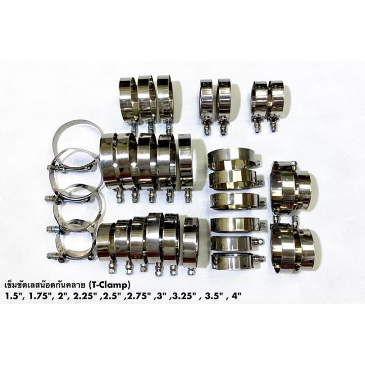 เข็มขัดเลส-หัวน๊อตกันคลาย-สำหรับรัดท่อยาง-t-clamp-ราคาถูก-ขนาดให้เลือกเยอะ-จำหน่ายแล้วมากกว่าพันชิ้น-ส่งจากไทยไม่ต้องรอนาน