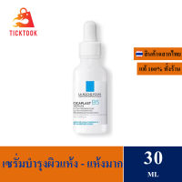 La Roche-Posay CICAPLAST B5 ULTRA REPAIR SERUM เซรั่มฟื้นบำรุงผิว ปกป้องผิวบอบบางและผิวแห้ง 30 ml. EXP : 09/2024