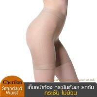 ⭐น่าซื้อ กางเกง เก็บหน้าท้อง ยกสะโพก ก้น กระชับต้นขา ไม่ม้วน Standard Waist สีเนื้อ NIA-HIPAMW-BE สุดว้าว