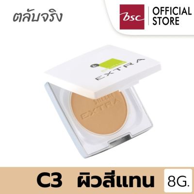 SHEENE OIL FREE EXTRA FOUNDATION POWDER SPF25 PA++ C3 ผิวสีแทน  แป้งเค้ก SHEENe Oil Free EXTRA ปกปิดเนียนสนิท ควบคุมความมันนาน 12 ชั่วโมง