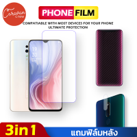 X# Caravan Crew (3in1) ฟิล์มกระจก ไม่เต็มจอ Oppo A1k / A5 2020 / A7 / A9 2020 / A5S / A83 / F7 / F9 / F11 / F11 PRO / RENO 2 F