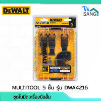 ชุดใบมีดเครื่องมือสั้น MULTITOOL รุ่น DWA4216 5ชิ้น  wsang