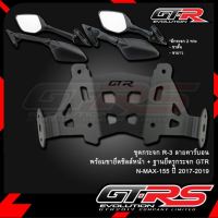 ชุดกระจก R-3 ลายคาร์บอน พร้อมขายึดชิลล์หน้า + ฐานยึดรูกระจก GTR N-MAX-155 ปี 2017-2019