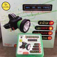 จัดส่งฟรี หัวไฟLED รุ่น Chang 623 LED ดำน้ำ กรีดยาง ส่องสัตว์ แคมป์ปิ้ง