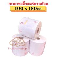 สติ๊กเกอร์ความร้อน ลาเบล 250 แผ่น 100x180mm พิมพ์ J&amp;T Flash และระบบเฟรนไชส์ขนส่ง Thermal Label  PD99