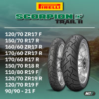 Pirelli ยางนอก Scorpion Trail II  By MOTOFIIX