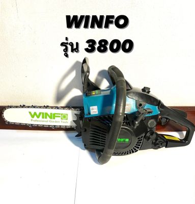 WINFO เลื่อยโซ่ รุ่น WF3800 มาพร้อมกับ โซ่ STIHL ของแท้ และ บาร์ ขนาด 11.5"  ( เลื่อยยนต์ / เลื่อยตัดไม้ / เลื่อย / เลื่อยโซ่ / โซ่ เลื่อย )