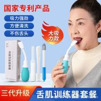 ❆❡ Tongue puller tongue sucker muscle rehabilitation device swallowing language mouth training equipment elderly and childrens pulling tool