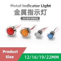 12/16/19/22MM metal indicator with light LED lamp bead waterproof 6V12V24V220V indicator with wire 15cm