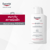 Eucerin Baby wash and Shampoo 400 ml. ยูเซอริน เบบี้ วอช แอนด์ แชมพู 400 มล. (ครีมอาบน้ำสระผม สูตรอ่อนโยน เหมาะสำหรับสภาพผิวเด็ก)