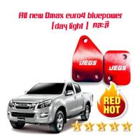 เเผ่นอุด EGR  ปิเนียม สี  อุด เเบบ ถอดท่อ DMAX  ALL NEW EURO4 BLUE POWER  เเผ่นอุด 2 เเผ่น **คละสี**(แบบหนาอุดแบบถอดท่อเดิม)