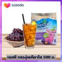 เนสที กลิ่นองุ่นเคียวโฮ 500 กรัม ผลิตจากชาเขียวผงคุณภาพ อร่อย หอม Nestea Kyoho Grape Flavor 500g Limited Edition.