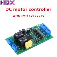 【CC】☊  6V 12V 24V Motor and Reverse Controller 20A Current with Relay Driver Lifting Board P0