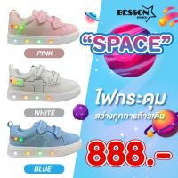 รองเท้าแฟชั่นเด็ก รุ่น Space Blue,Pink, White #BESSON JOUJOU