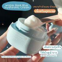 ปรับสูตรใหม่ แพคเกจใหม่สไตล์มินิมอล Laneige Water Bank Blue Hyaluronic สูตรเนื้อครีม เหมาะสำหรับผิวแห้ง ถึงผิวผสม 10ml.