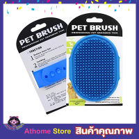 Pet Brush แปรงซิลิโคนอาบน้ำสุนัข แปรงอาบน้ำหมา แปรงอาบน้ำแมว แปรงขนแมวอาบน้ำ แปรงอาบน้ำแมว สัตว์เลี้ยงขนาดเล็ก แปรงอาบน้ำซิลิโคน