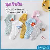 Reviln ถุงเท้ายาว ระบายอากาศได้ดี สำหรับเด็ก ดีไซน์ลายการ์ตูนน่ารัก baby socks