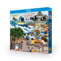 （READYSTOCK ）? [Blu-Ray Version] Lao Guangs Taste Season 8 Gourmet Documentary Mandarin Chinese Character Dvd Disc YY