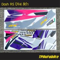 สติ๊กเกอร์ สติกเกอร์ Dash Rs ปี94  สีดำ  !!!